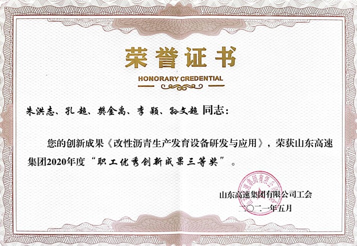 研發中心榮譽